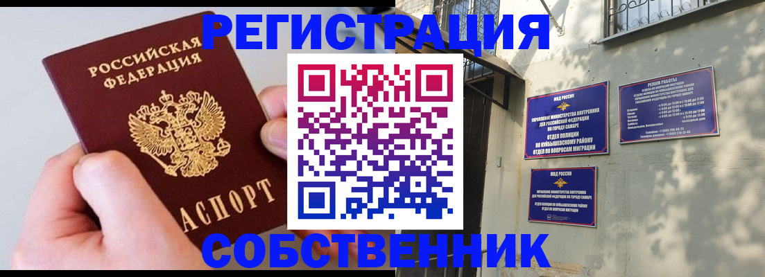 временная регистрация в Бокситогорске