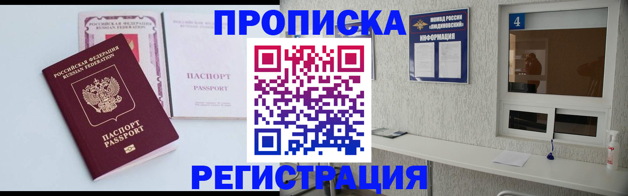 временная прописка в Бокситогорске