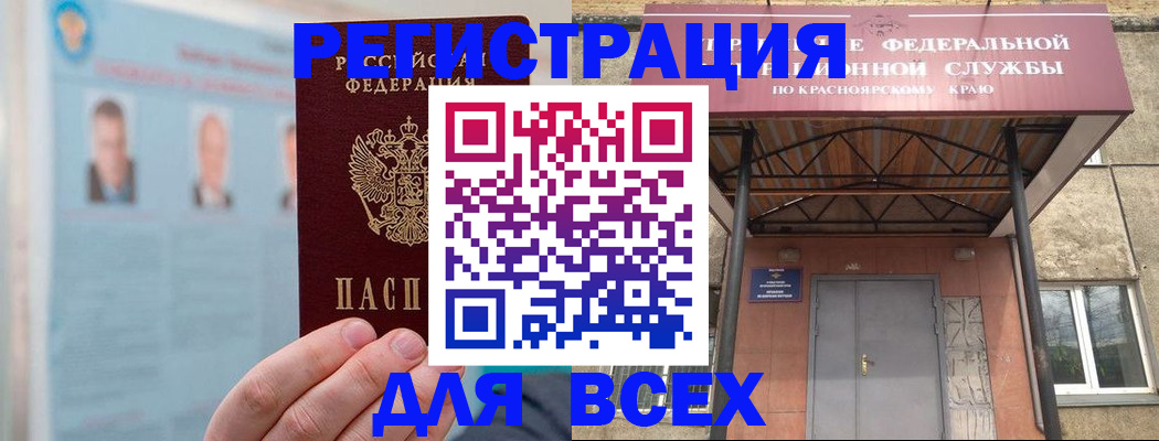 прописка ребенка в Бокситогорске