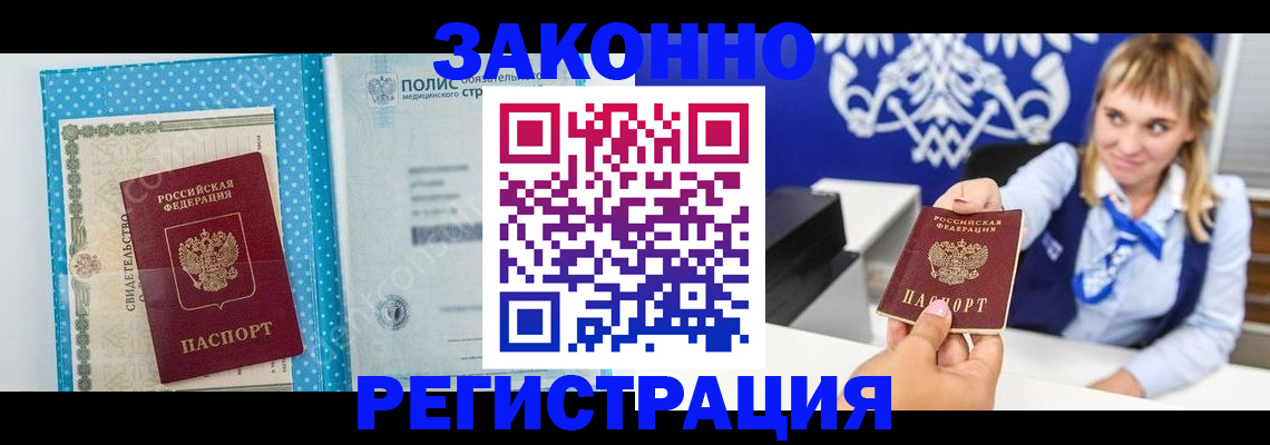 прописка гарантия в Бокситогорске
