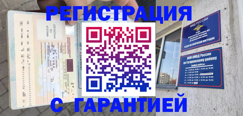 временная регистрация 2025 в Бокситогорске