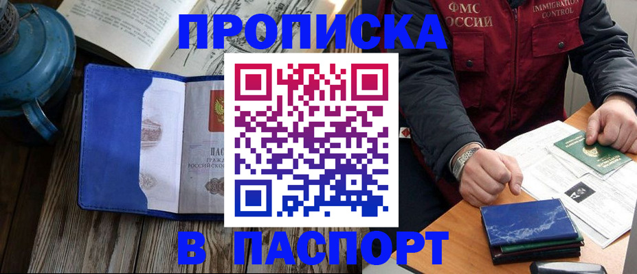 прописка для военкомата в Бокситогорске