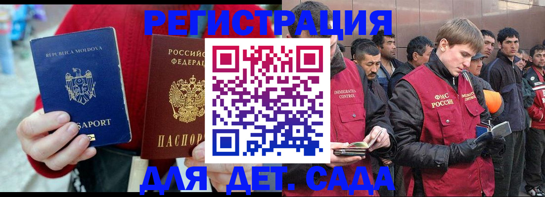 временная прописка в Бокситогорске