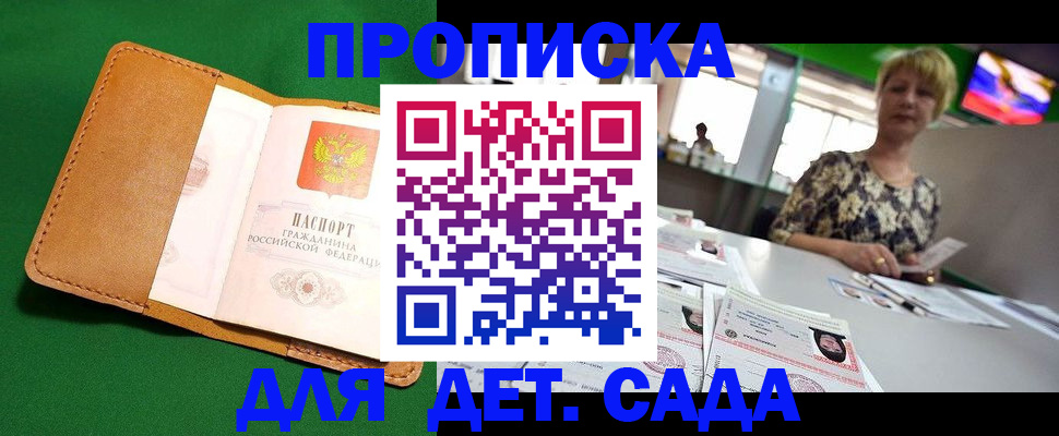временная регистрация купить в Бокситогорске