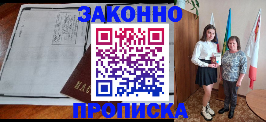 временная регистрация адрес в Бокситогорске