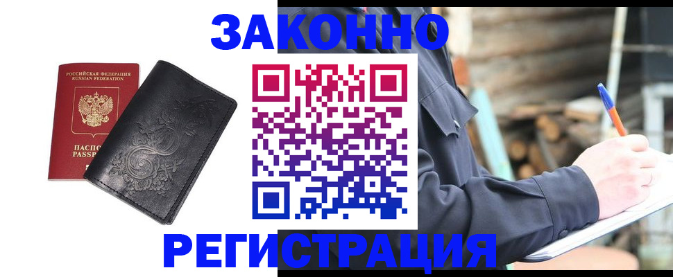 где прописаться в Бокситогорске