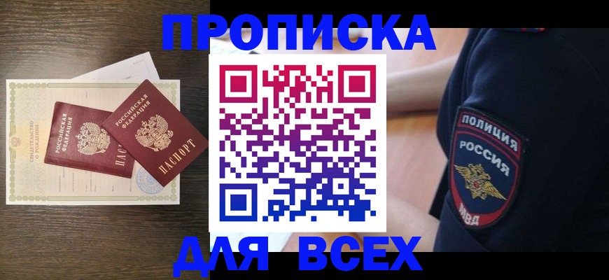 временная регистрация поиск в Бокситогорске