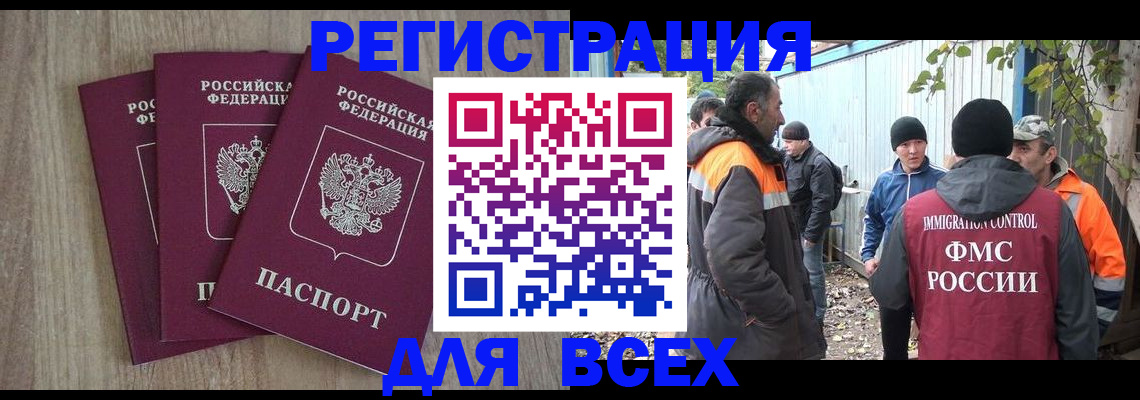 прописка регистрация в Бокситогорске