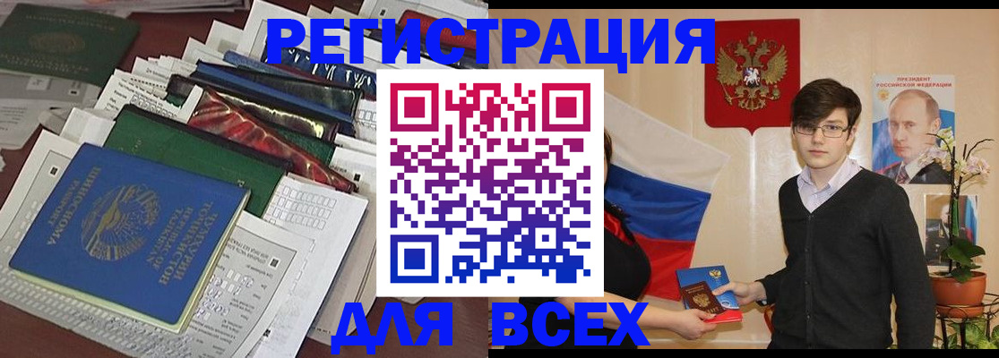 прописка для школы в Бокситогорске